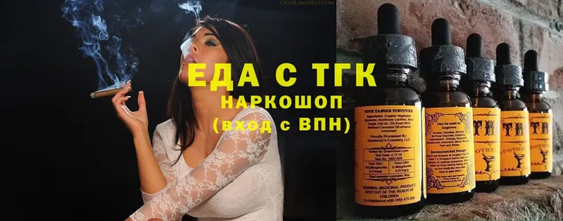 Еда ТГК марихуана  продажа наркотиков  Шадринск 