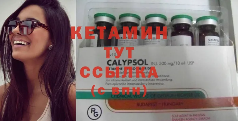 сайты даркнета формула  Шадринск  Кетамин ketamine  где купить наркоту 